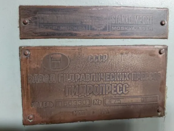 28#6807 Pressa idraulica Stankoimport